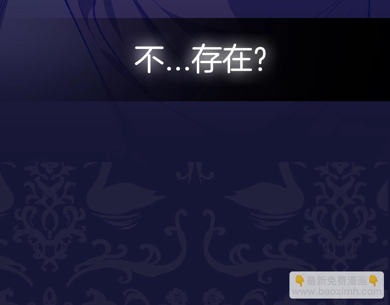 爸，這個婚我不結！ - 第70話 歷史重演(5/6) - 1