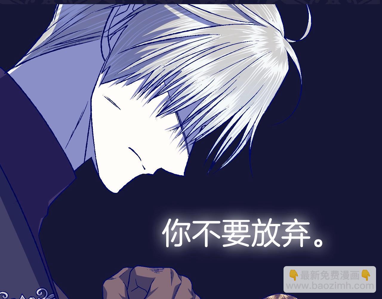 爸，這個婚我不結！ - 第70話 歷史重演(5/6) - 2