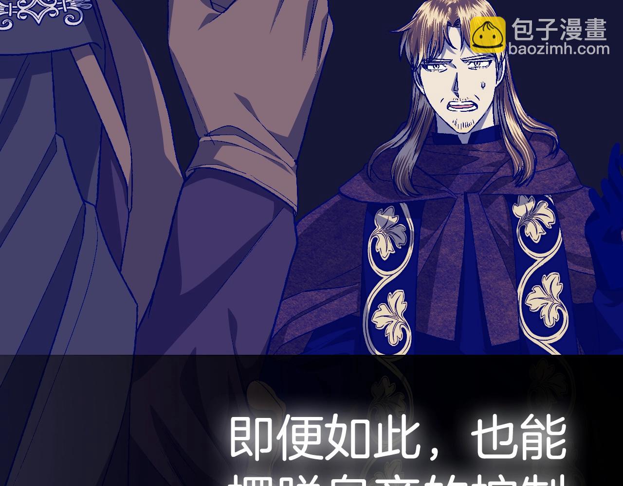 爸，這個婚我不結！ - 第70話 歷史重演(5/6) - 3