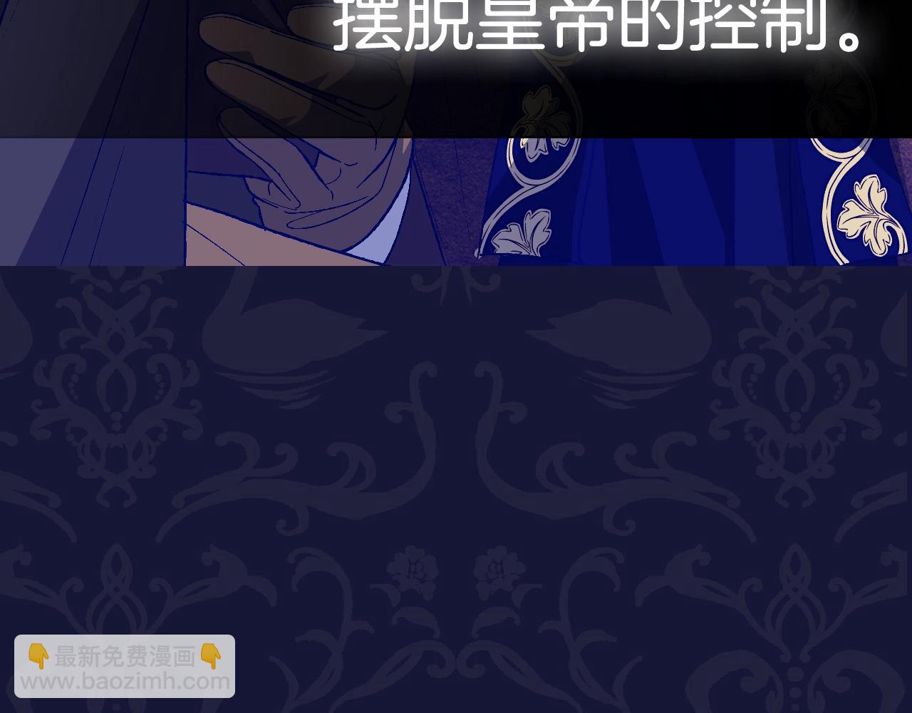 爸，這個婚我不結！ - 第70話 歷史重演(5/6) - 4