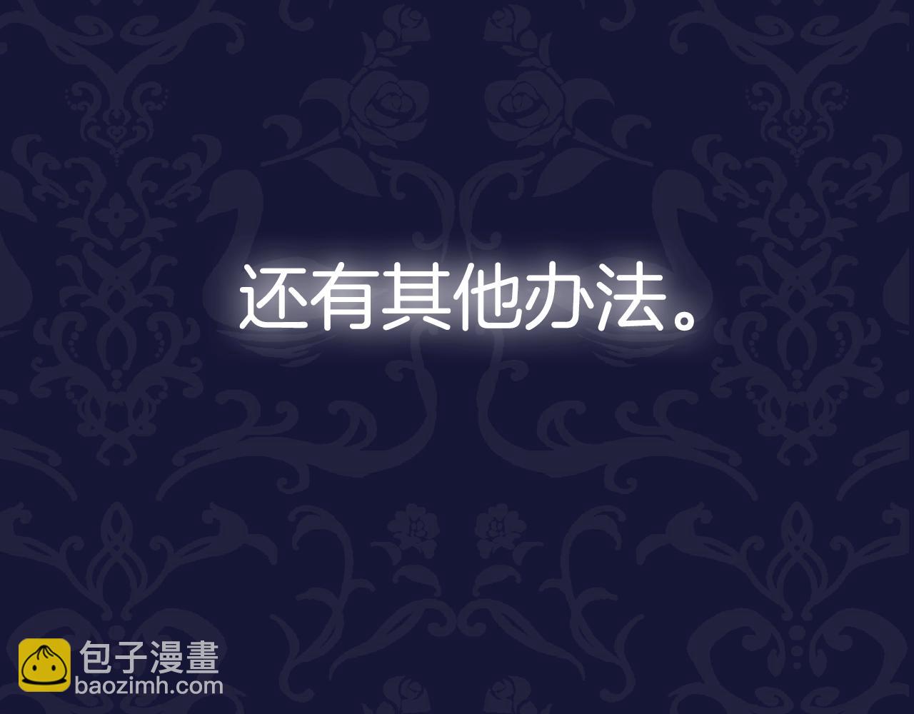 爸，這個婚我不結！ - 第70話 歷史重演(5/6) - 5