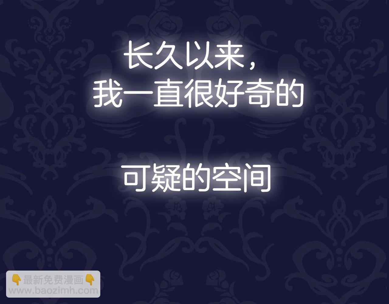 爸，這個婚我不結！ - 第70話 歷史重演(5/6) - 6