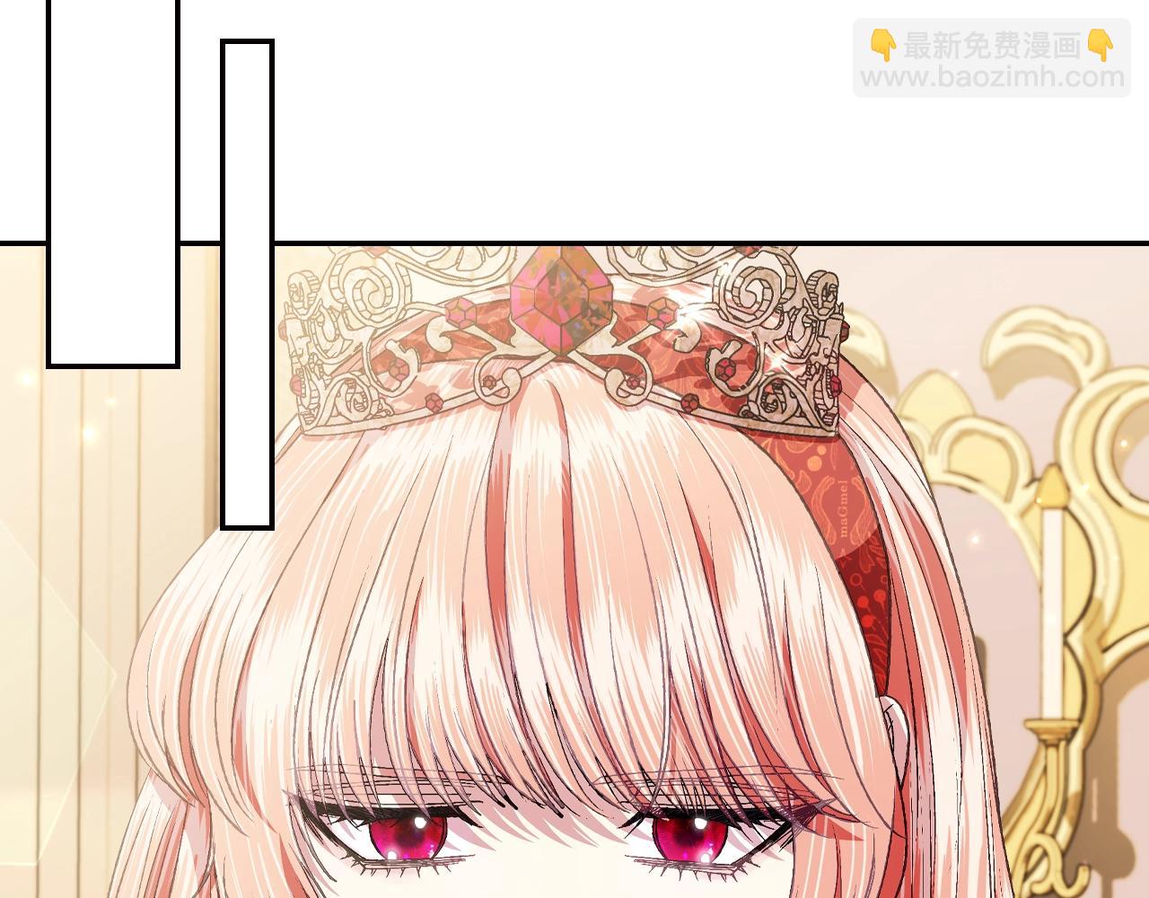 爸，這個婚我不結！ - 第70話 歷史重演(1/6) - 4