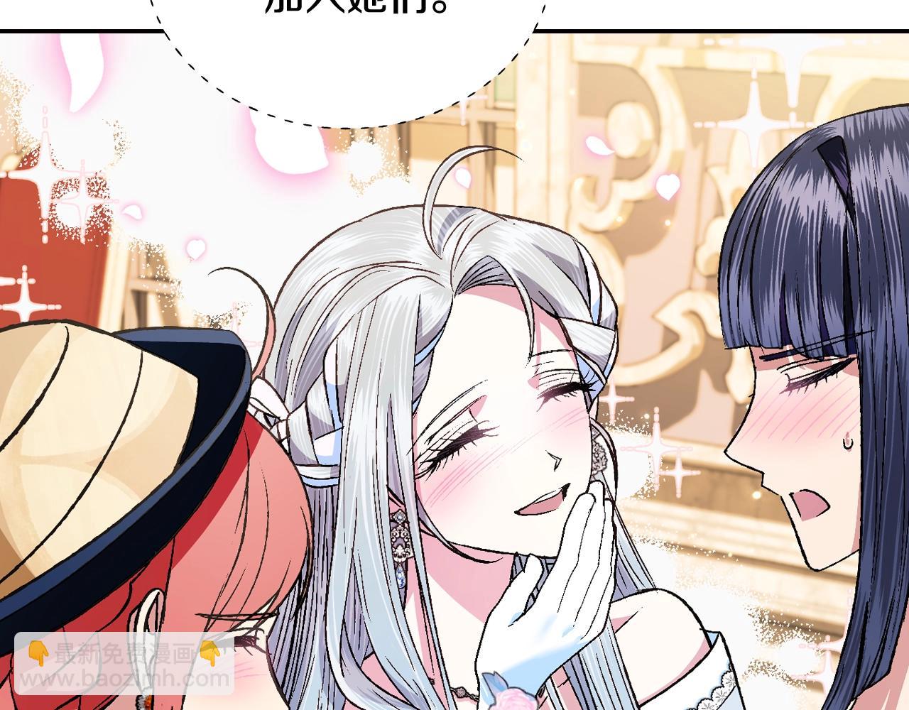 爸，這個婚我不結！ - 第70話 歷史重演(1/6) - 3