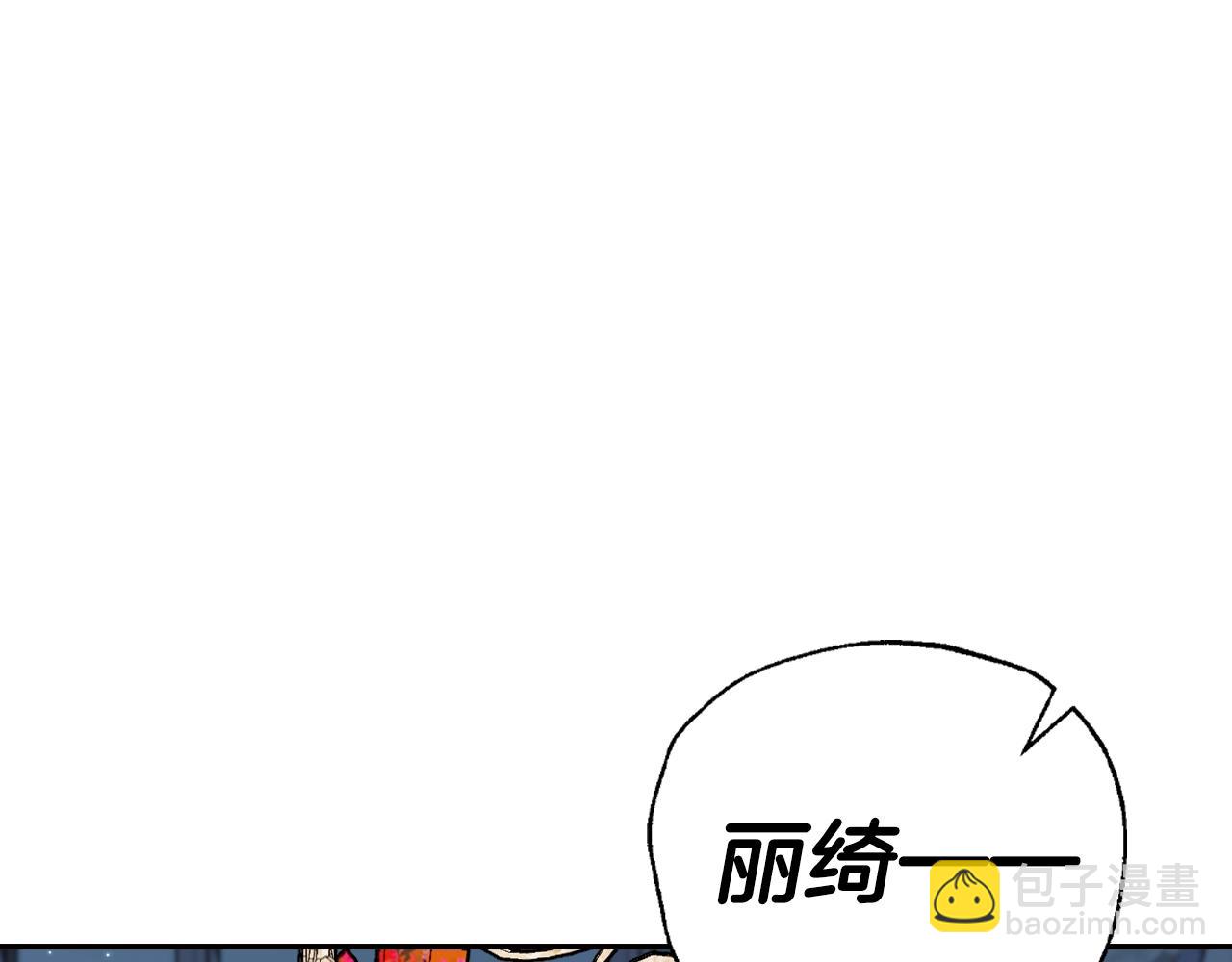 爸，這個婚我不結！ - 第70話 歷史重演(1/6) - 5