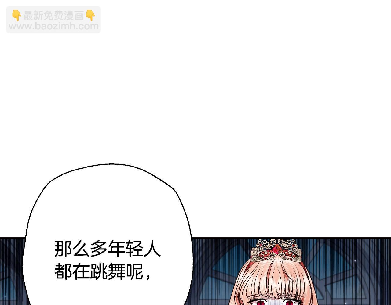 爸，這個婚我不結！ - 第70話 歷史重演(1/6) - 8