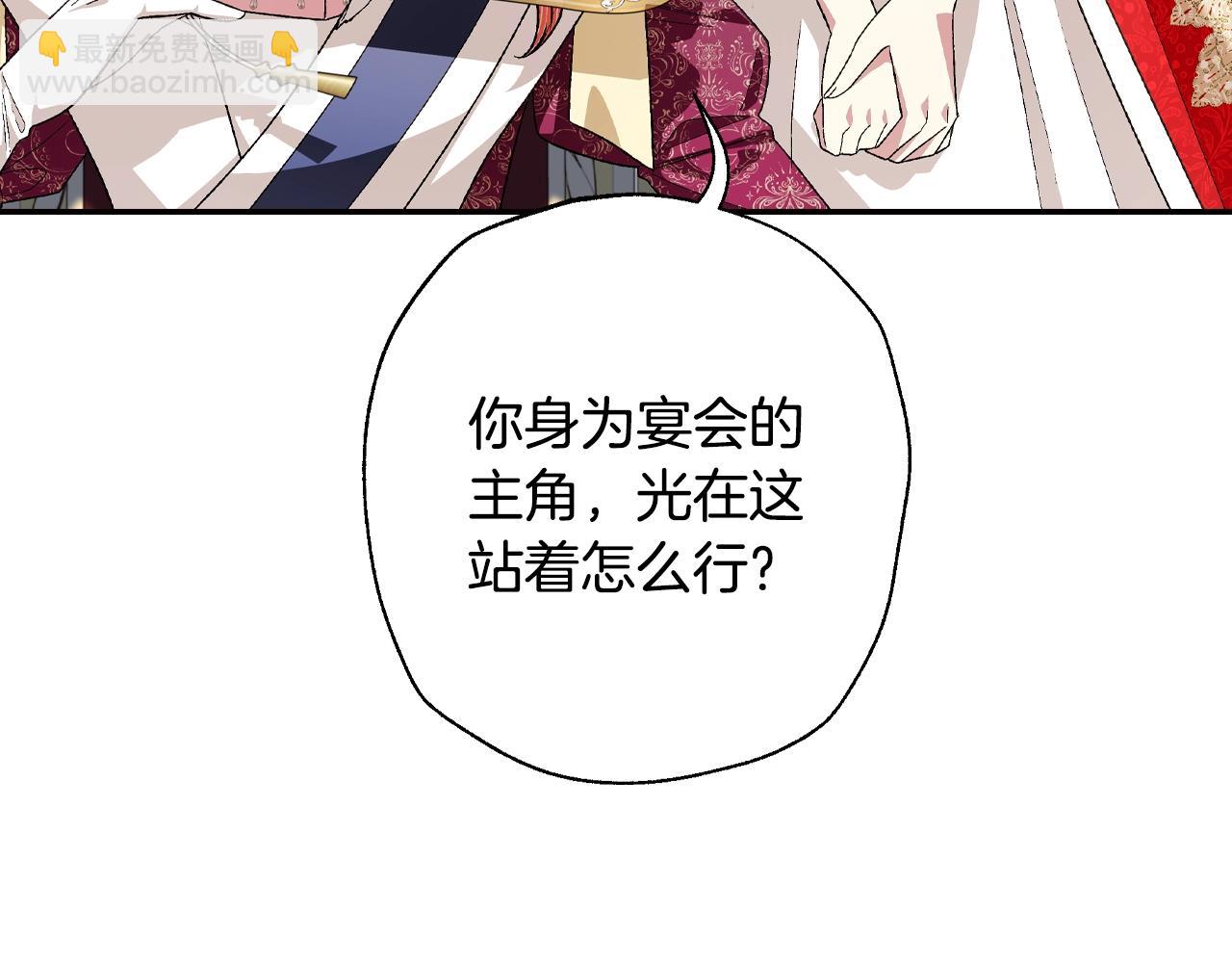 爸，這個婚我不結！ - 第70話 歷史重演(1/6) - 2