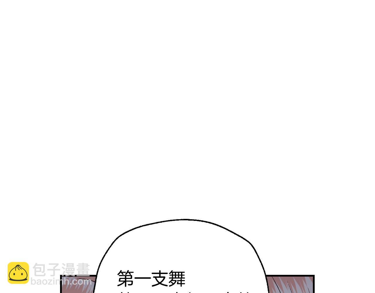 爸，這個婚我不結！ - 第70話 歷史重演(1/6) - 3