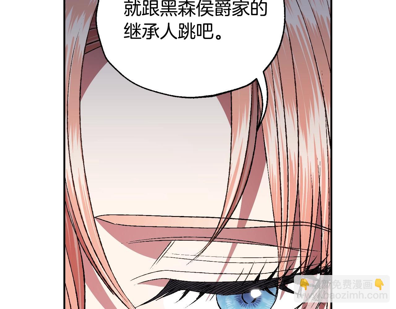 爸，這個婚我不結！ - 第70話 歷史重演(1/6) - 4