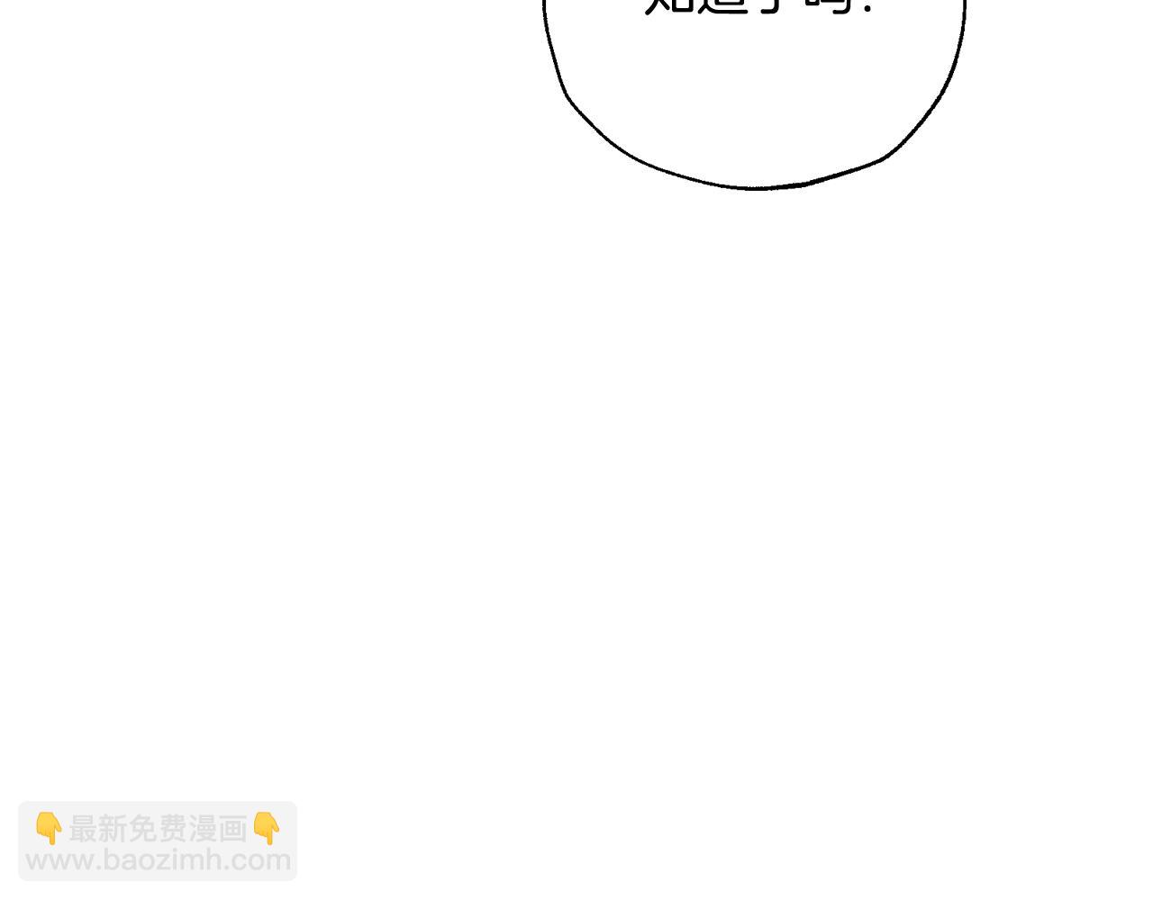 爸，這個婚我不結！ - 第70話 歷史重演(1/6) - 7