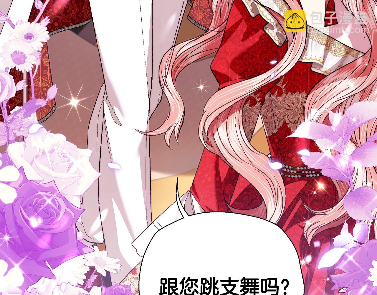 爸，這個婚我不結！ - 第70話 歷史重演(2/6) - 5