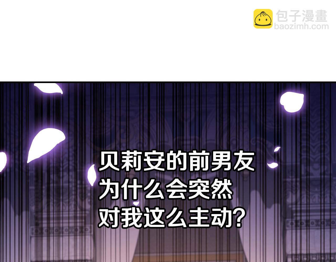 爸，這個婚我不結！ - 第70話 歷史重演(2/6) - 2