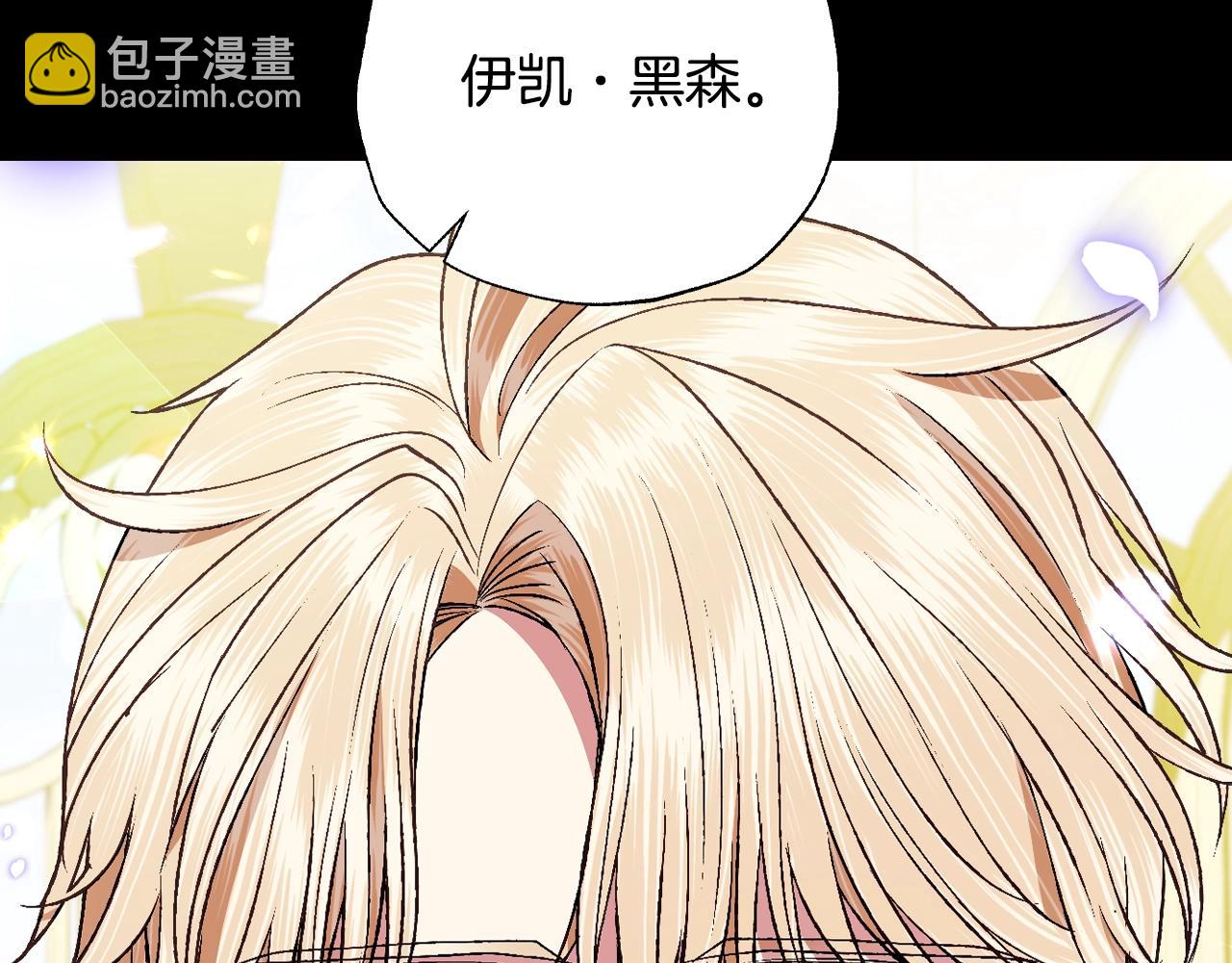 爸，這個婚我不結！ - 第70話 歷史重演(2/6) - 5