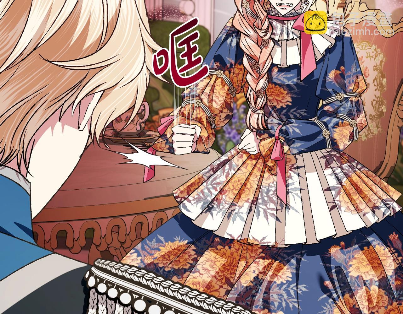 爸，這個婚我不結！ - 第70話 歷史重演(2/6) - 7