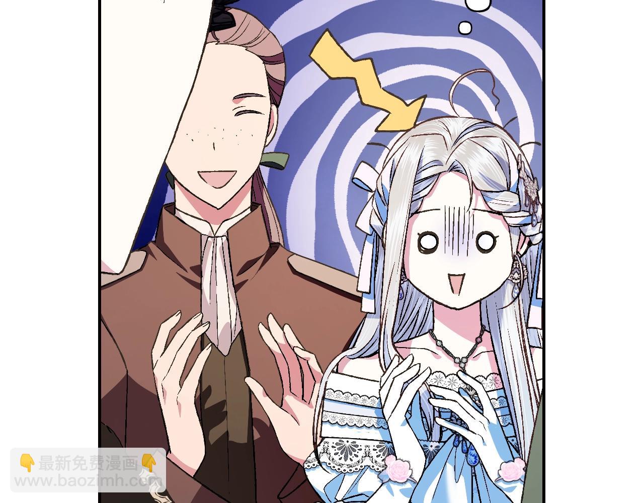 爸，這個婚我不結！ - 第70話 歷史重演(1/6) - 1