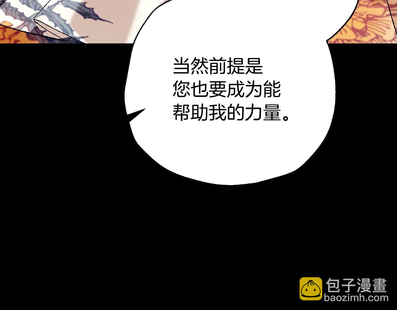 爸，這個婚我不結！ - 第70話 歷史重演(2/6) - 4