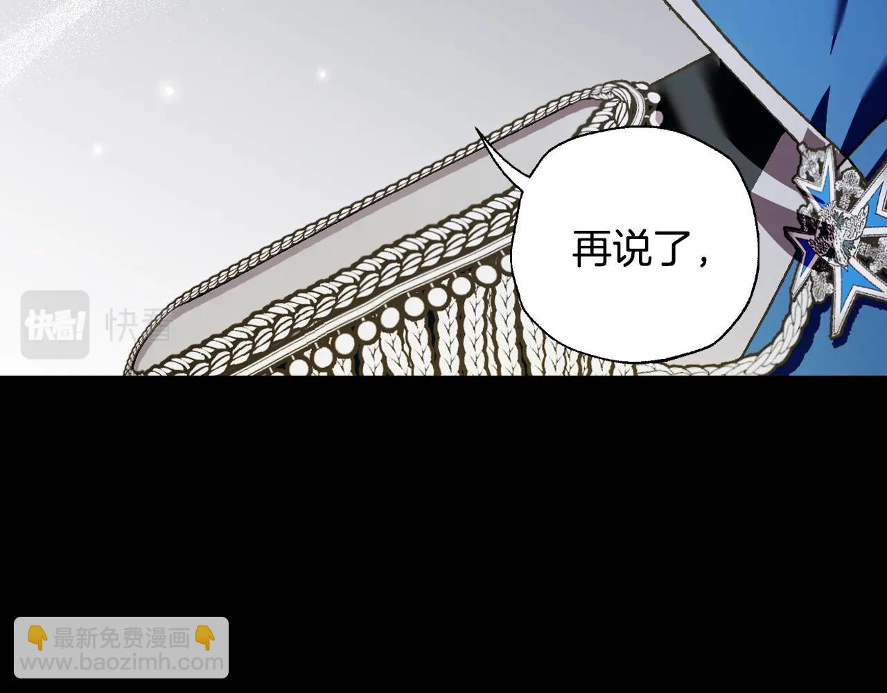 爸，這個婚我不結！ - 第70話 歷史重演(2/6) - 4