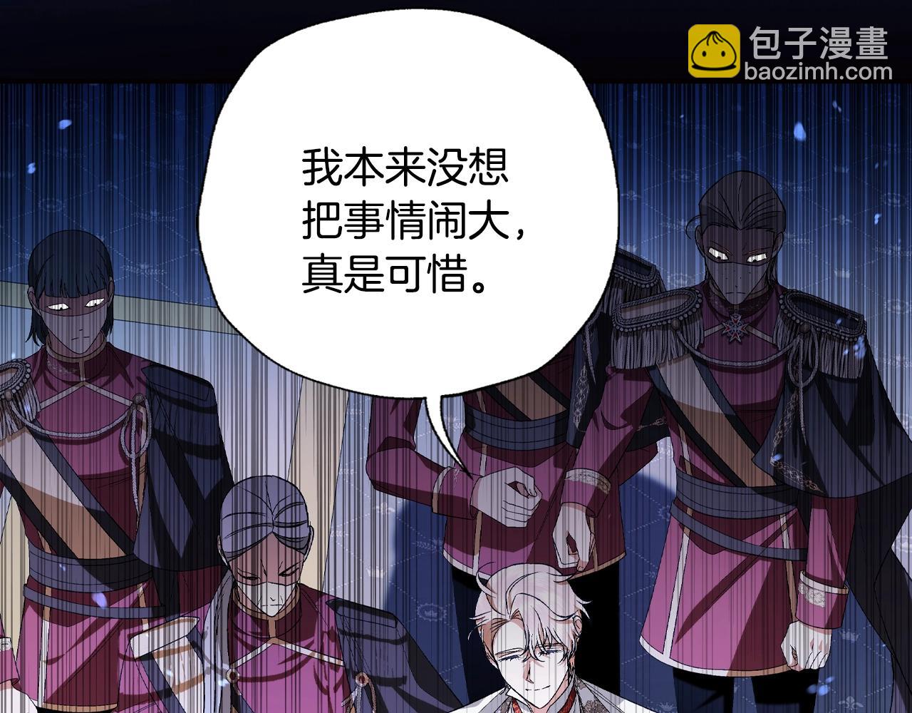 爸，這個婚我不結！ - 第72話 救救我！(3/6) - 5