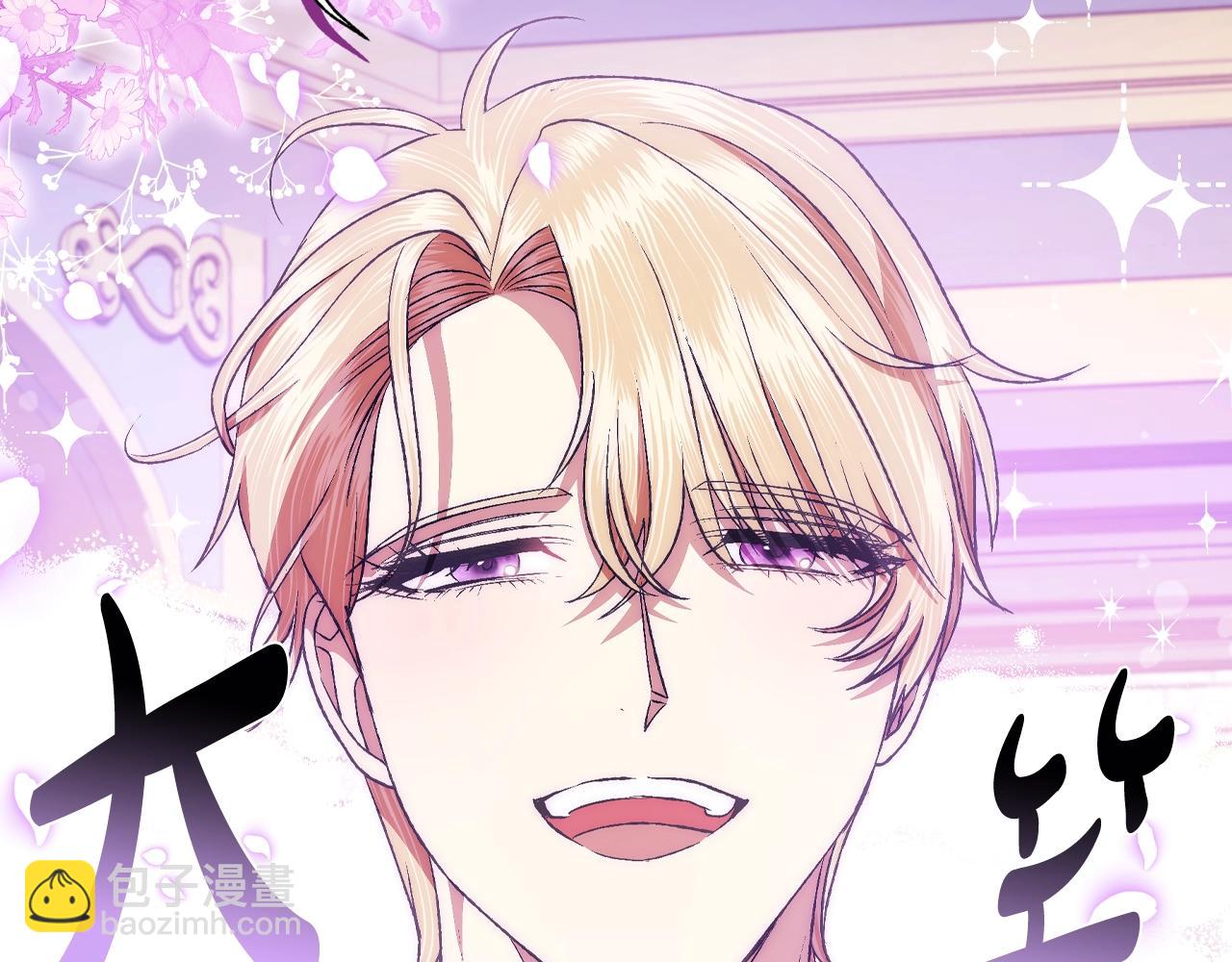 爸，這個婚我不結！ - 第72話 救救我！(3/6) - 1