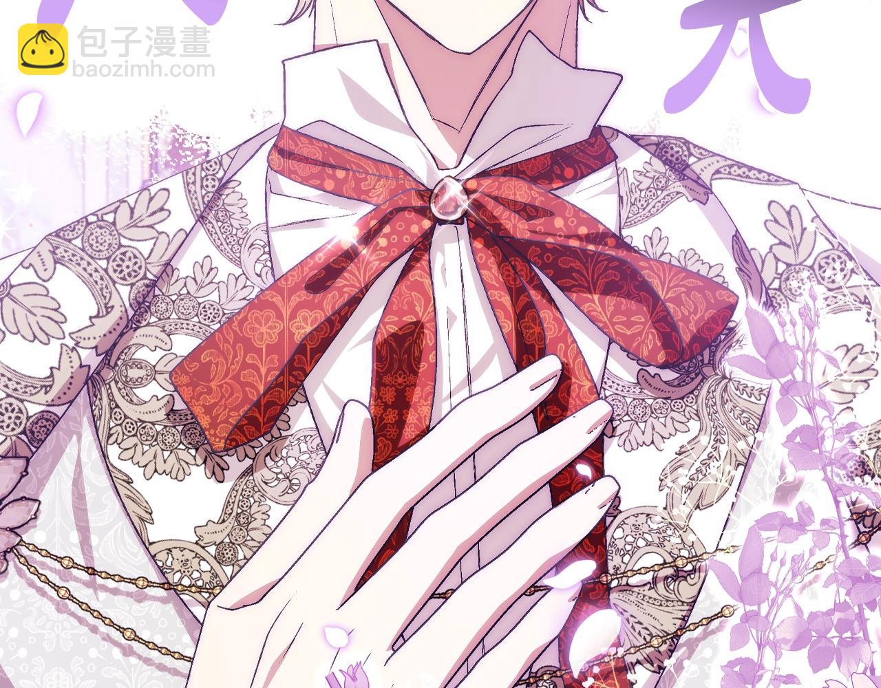 爸，這個婚我不結！ - 第72話 救救我！(3/6) - 2