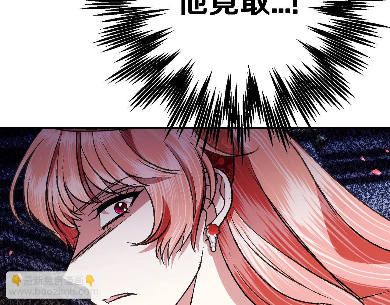 爸，這個婚我不結！ - 第72話 救救我！(3/6) - 3