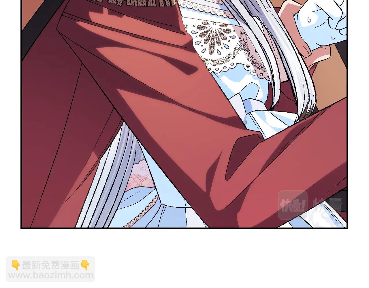 爸，這個婚我不結！ - 第72話 救救我！(3/6) - 4