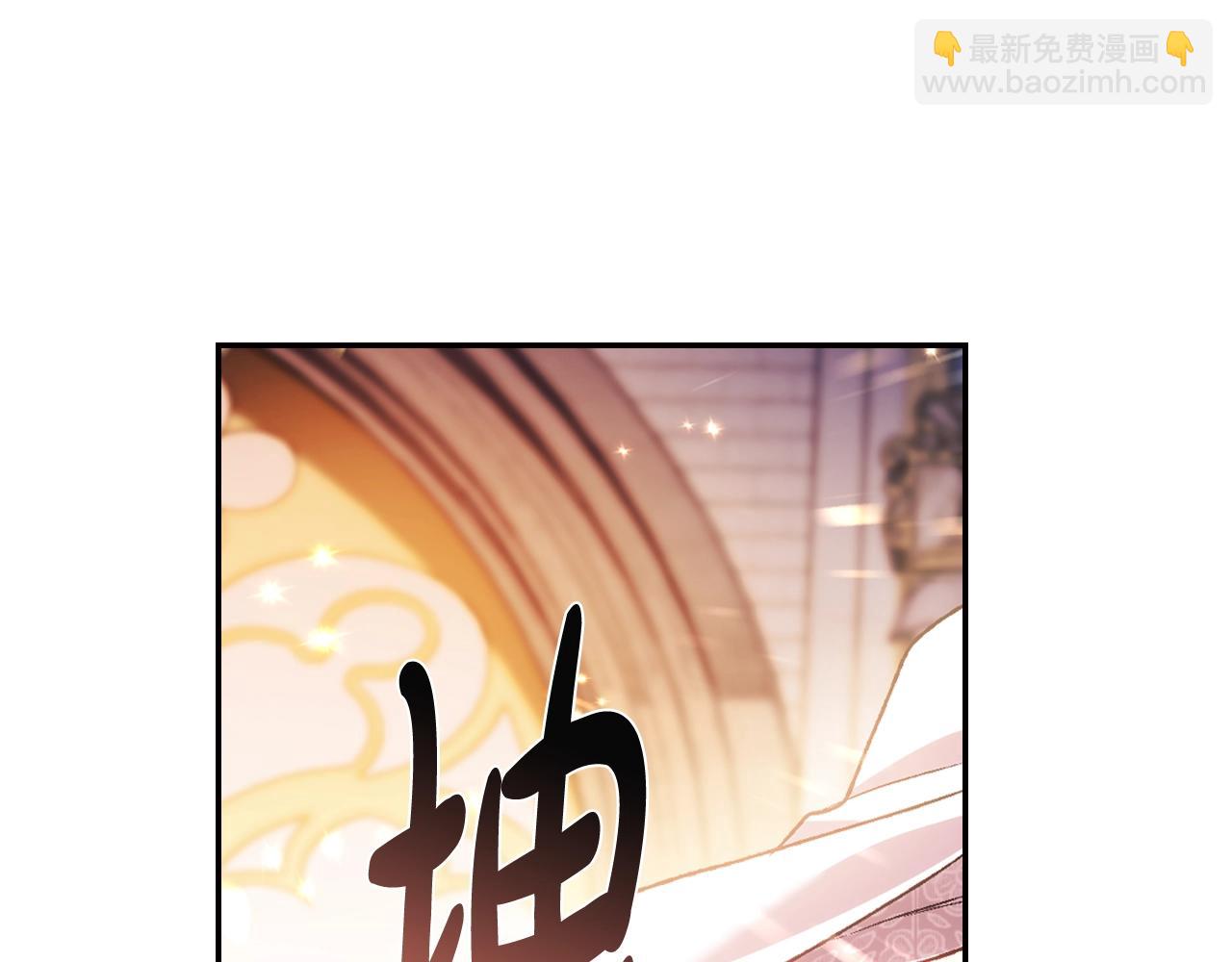 爸，這個婚我不結！ - 第72話 救救我！(3/6) - 6