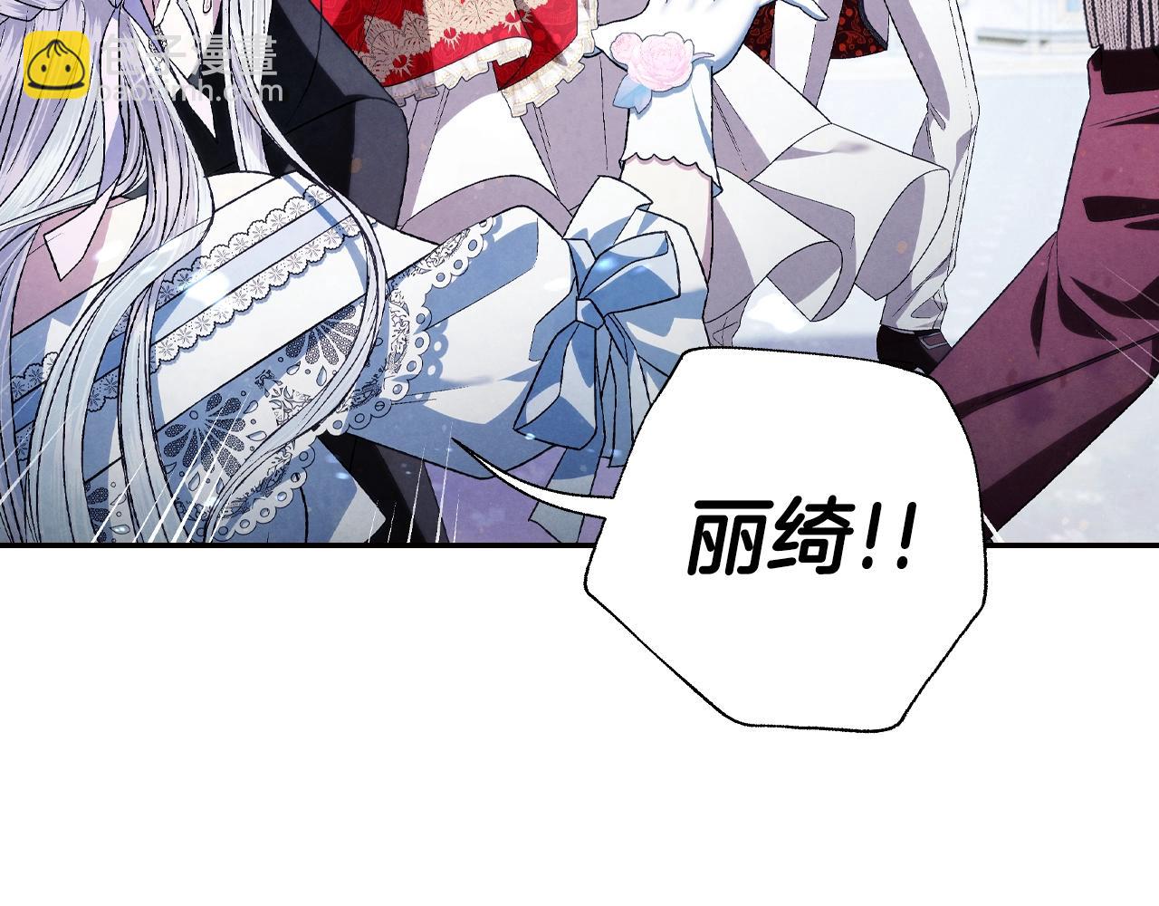 爸，這個婚我不結！ - 第72話 救救我！(3/6) - 6