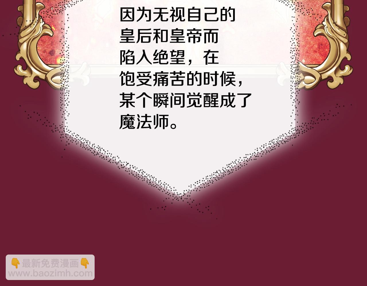 爸，這個婚我不結！ - 第72話 救救我！(3/6) - 5