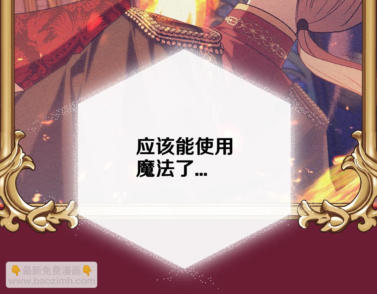 爸，這個婚我不結！ - 第72話 救救我！(4/6) - 8