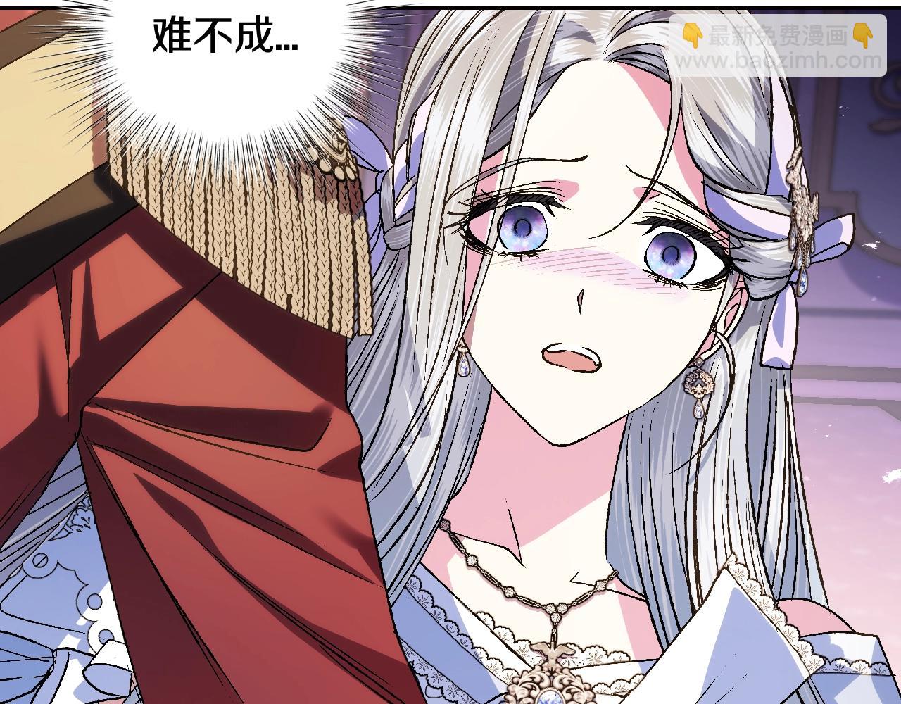 爸，這個婚我不結！ - 第72話 救救我！(4/6) - 6