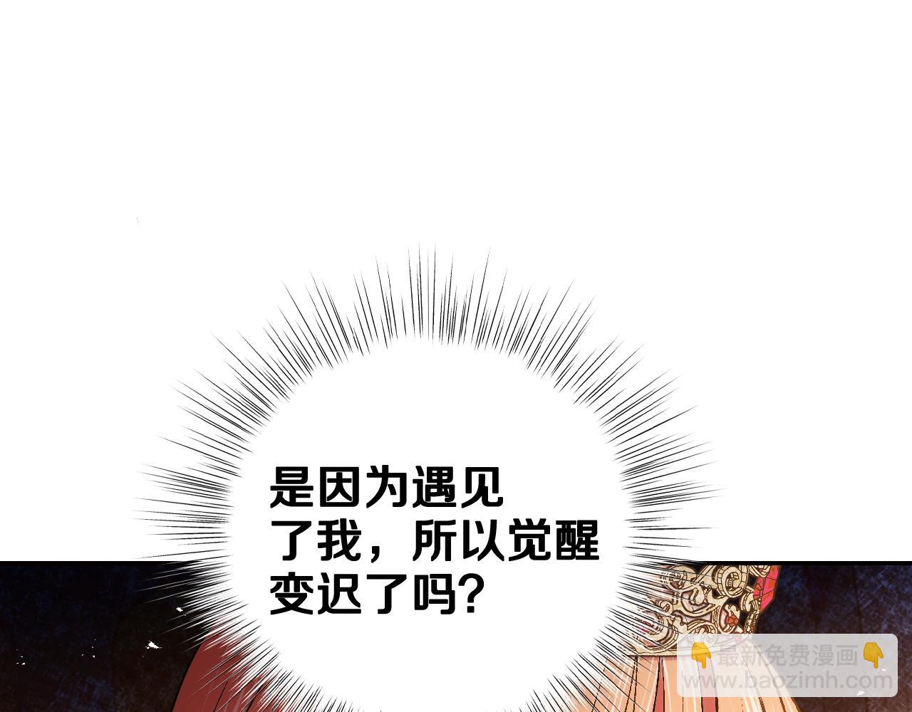 爸，這個婚我不結！ - 第72話 救救我！(4/6) - 8