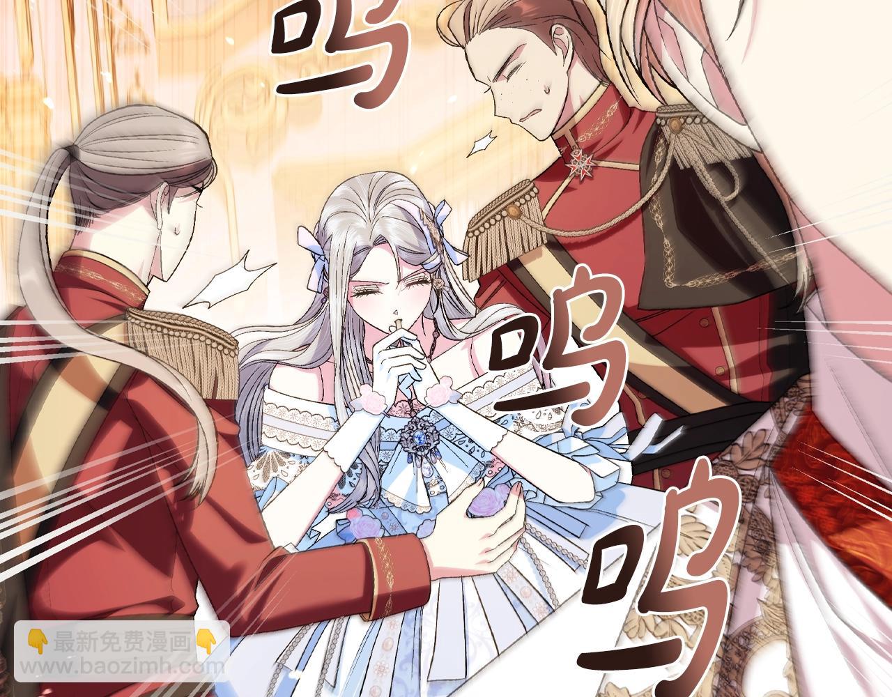 爸，這個婚我不結！ - 第72話 救救我！(4/6) - 5