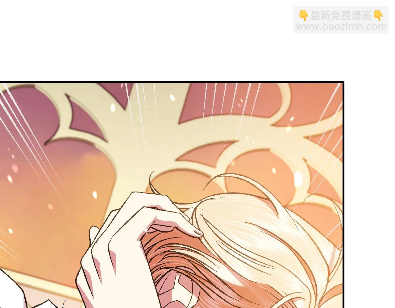 爸，這個婚我不結！ - 第72話 救救我！(4/6) - 8