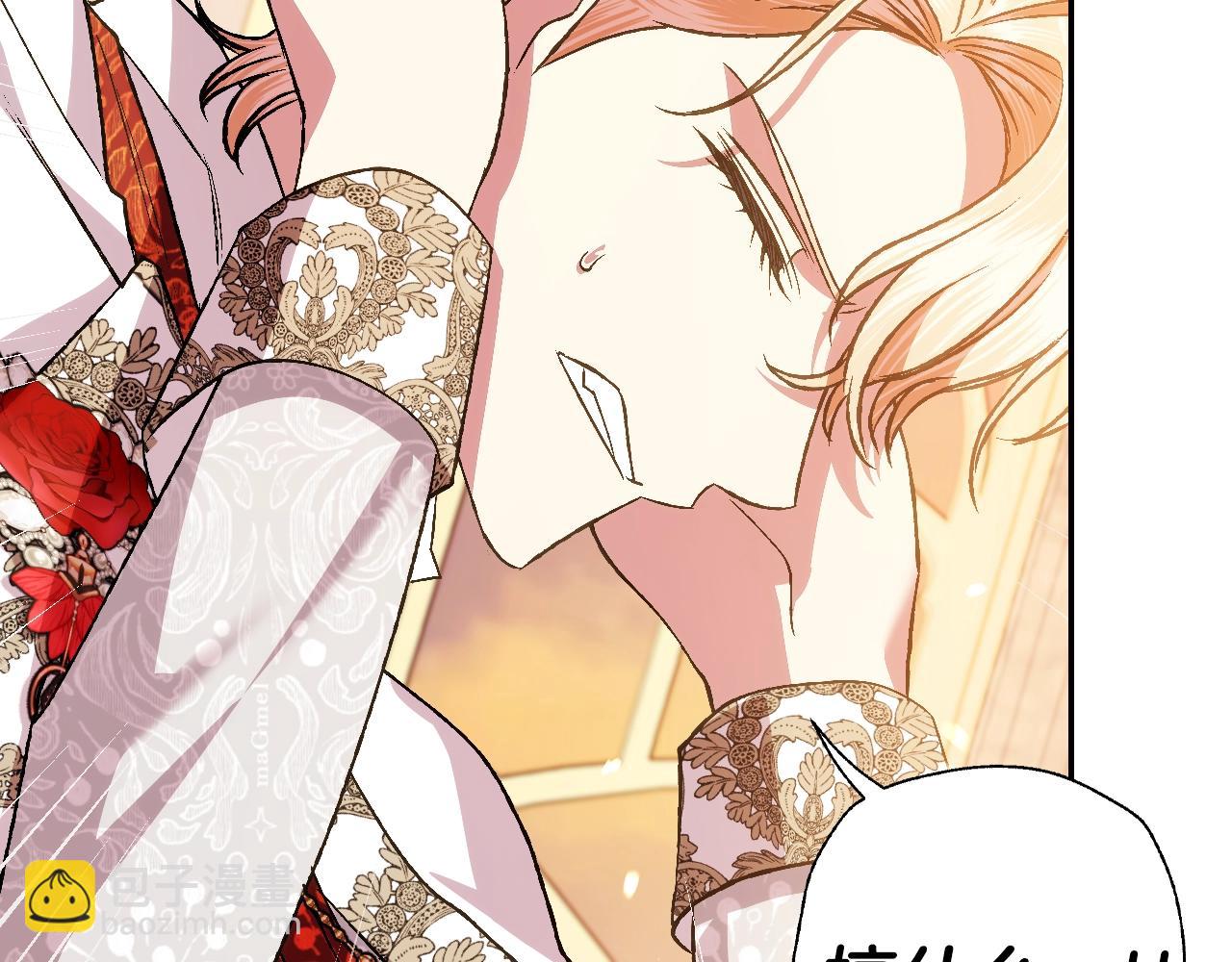 爸，這個婚我不結！ - 第72話 救救我！(4/6) - 1