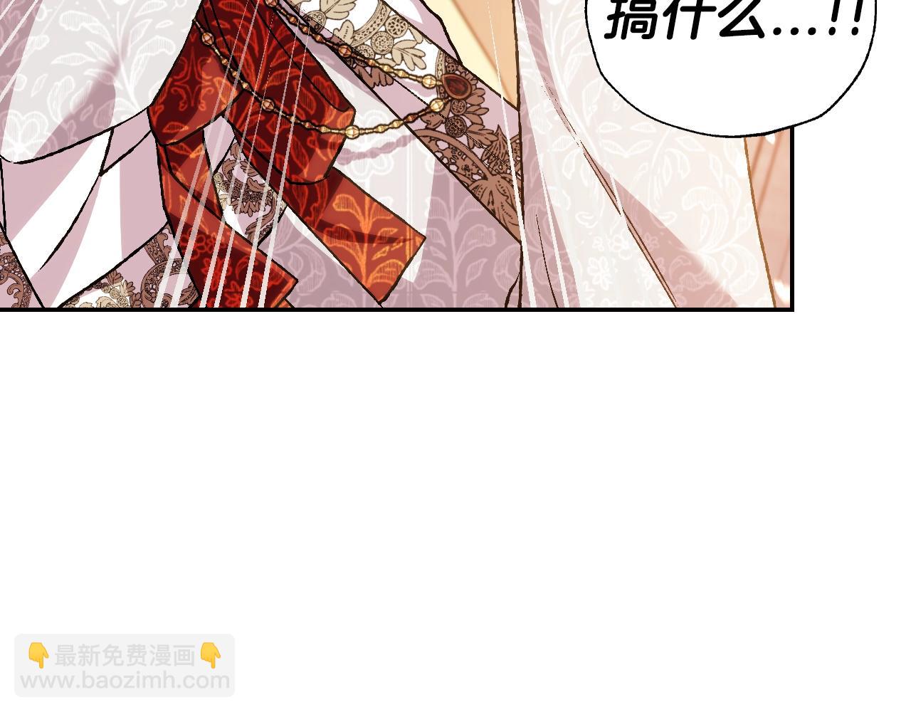 爸，這個婚我不結！ - 第72話 救救我！(4/6) - 2