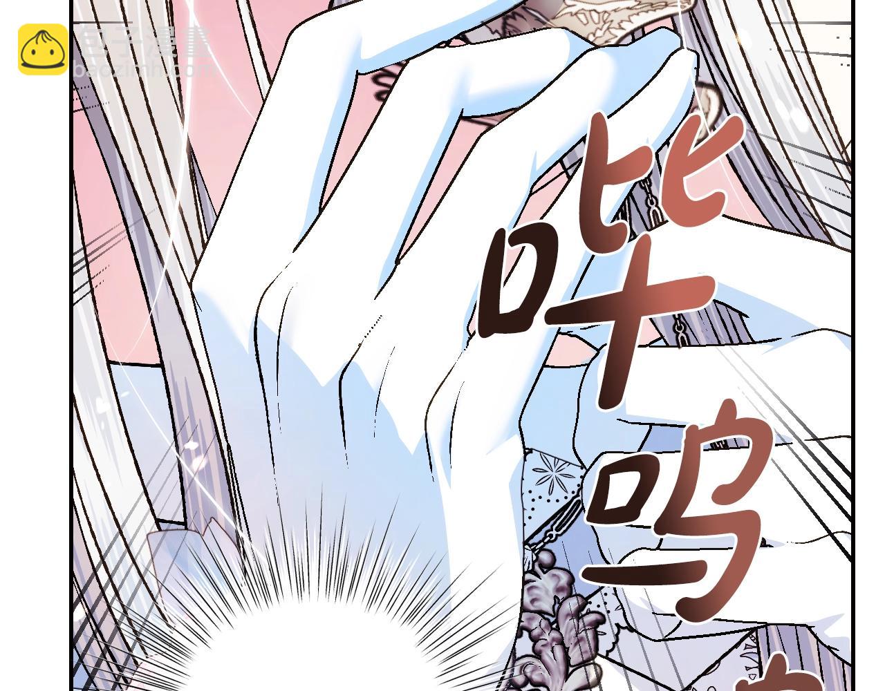 爸，這個婚我不結！ - 第72話 救救我！(4/6) - 4