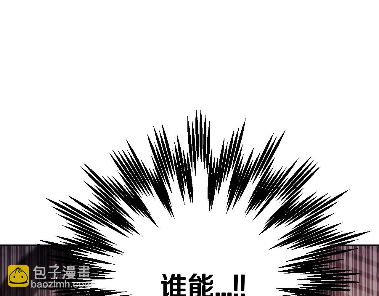 爸，這個婚我不結！ - 第72話 救救我！(4/6) - 6