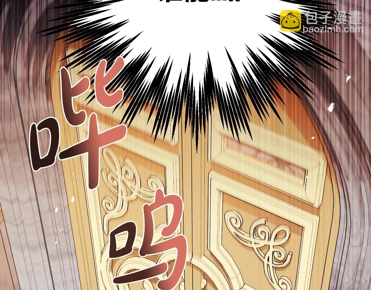 爸，這個婚我不結！ - 第72話 救救我！(4/6) - 7