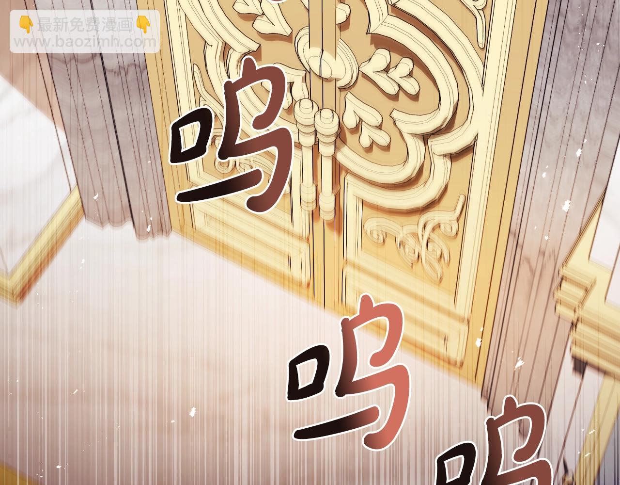 爸，這個婚我不結！ - 第72話 救救我！(4/6) - 8