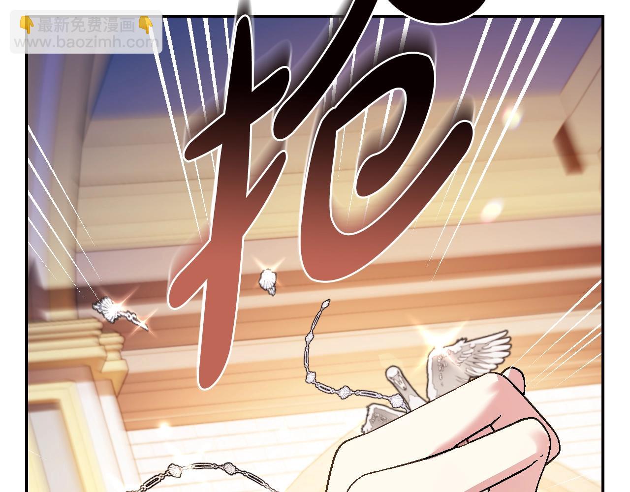 爸，這個婚我不結！ - 第72話 救救我！(4/6) - 2