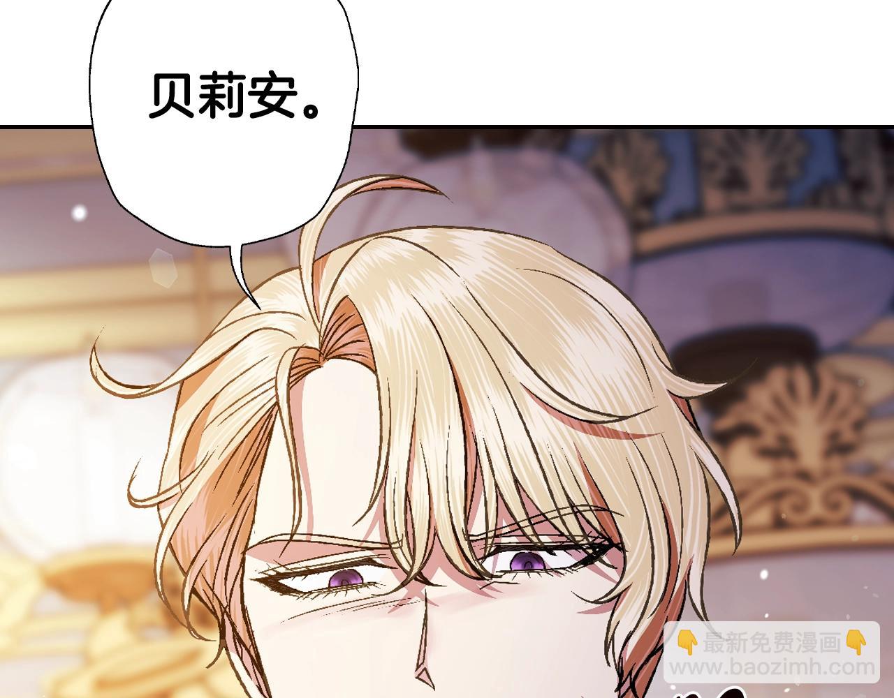 爸，這個婚我不結！ - 第72話 救救我！(4/6) - 5