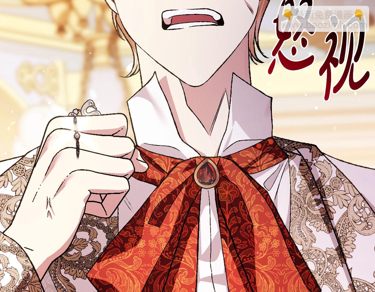 爸，這個婚我不結！ - 第72話 救救我！(4/6) - 6