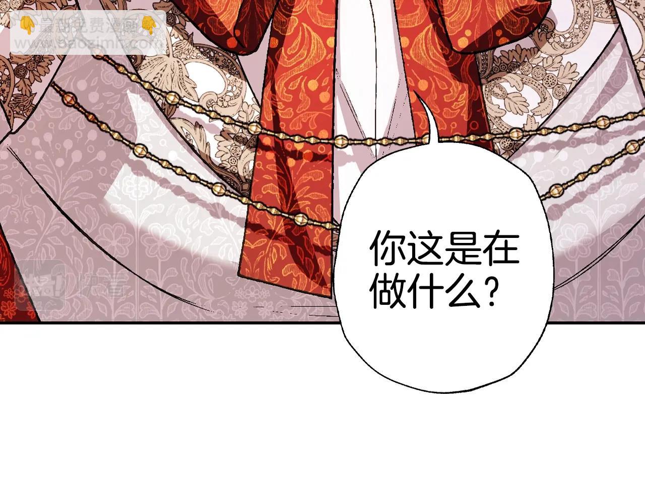 爸，這個婚我不結！ - 第72話 救救我！(4/6) - 7