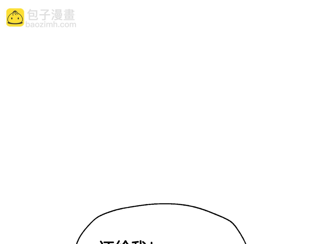 爸，這個婚我不結！ - 第72話 救救我！(4/6) - 8