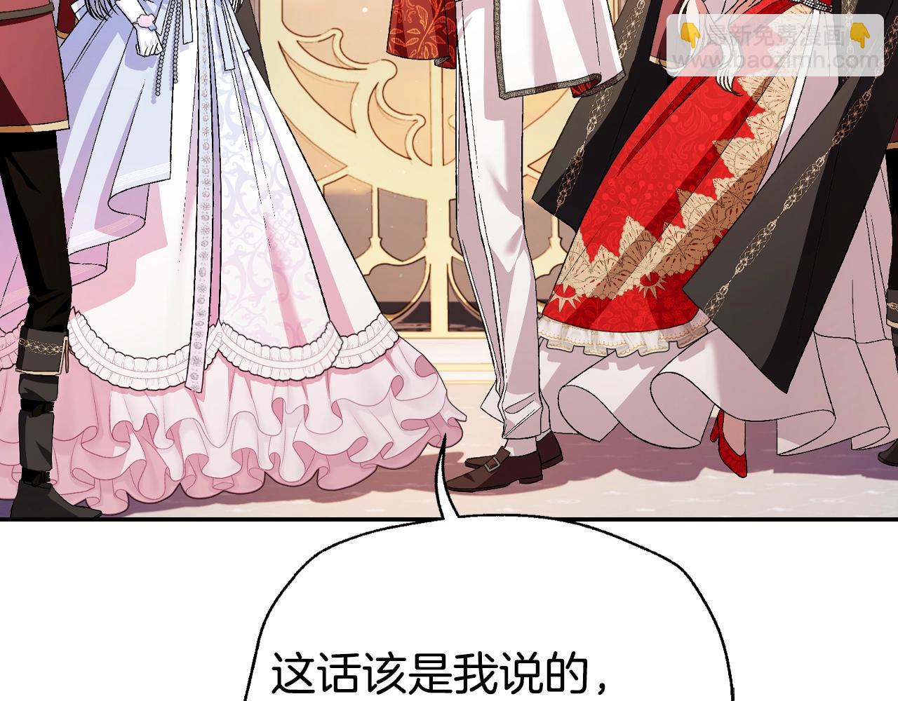 爸，這個婚我不結！ - 第72話 救救我！(4/6) - 2