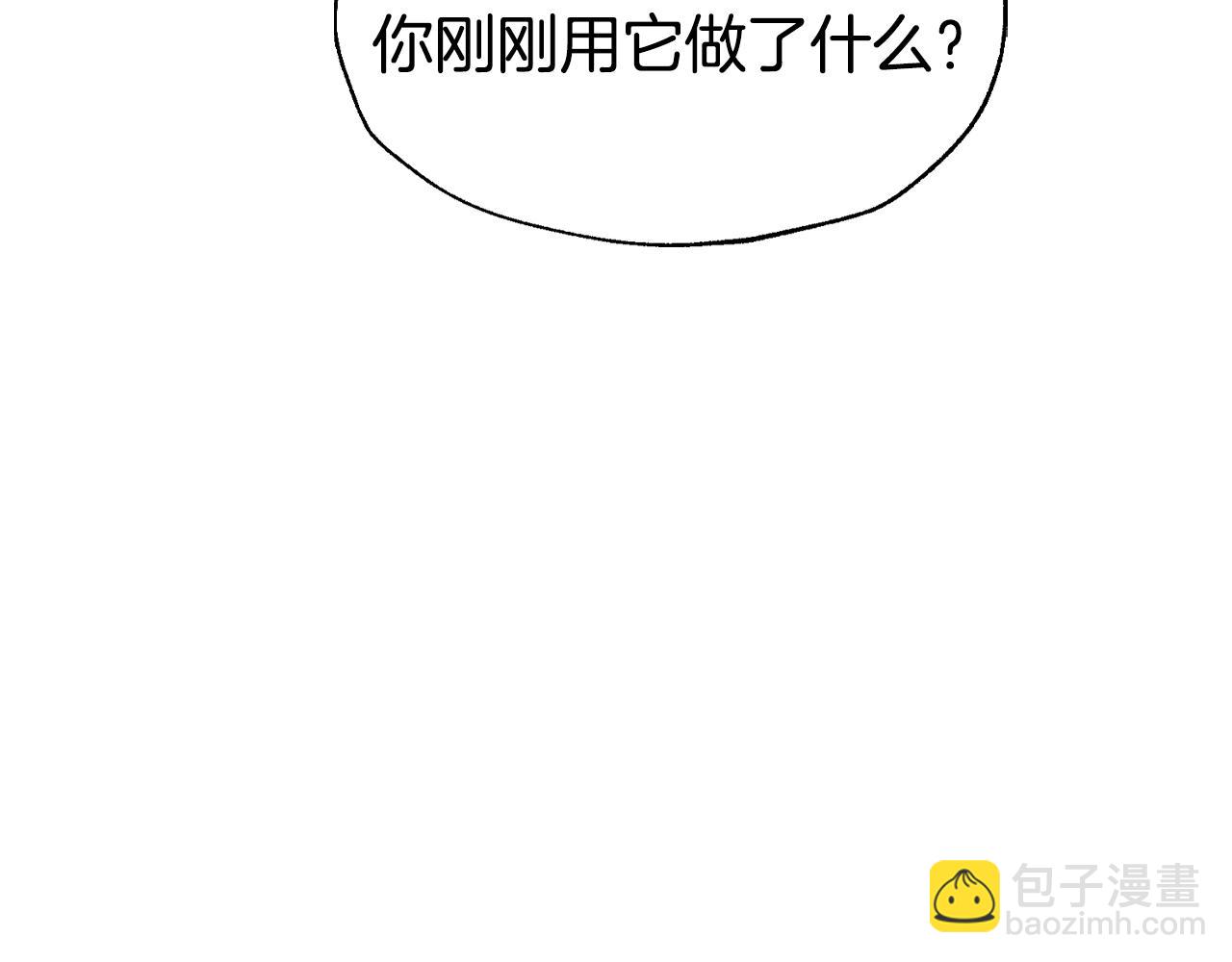 爸，這個婚我不結！ - 第72話 救救我！(4/6) - 3