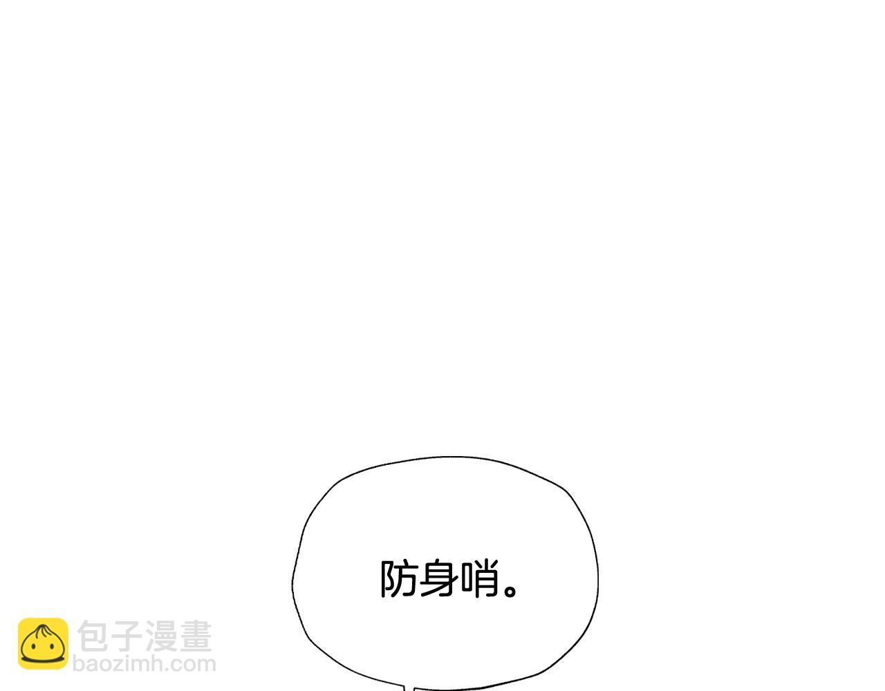 爸，這個婚我不結！ - 第72話 救救我！(4/6) - 4