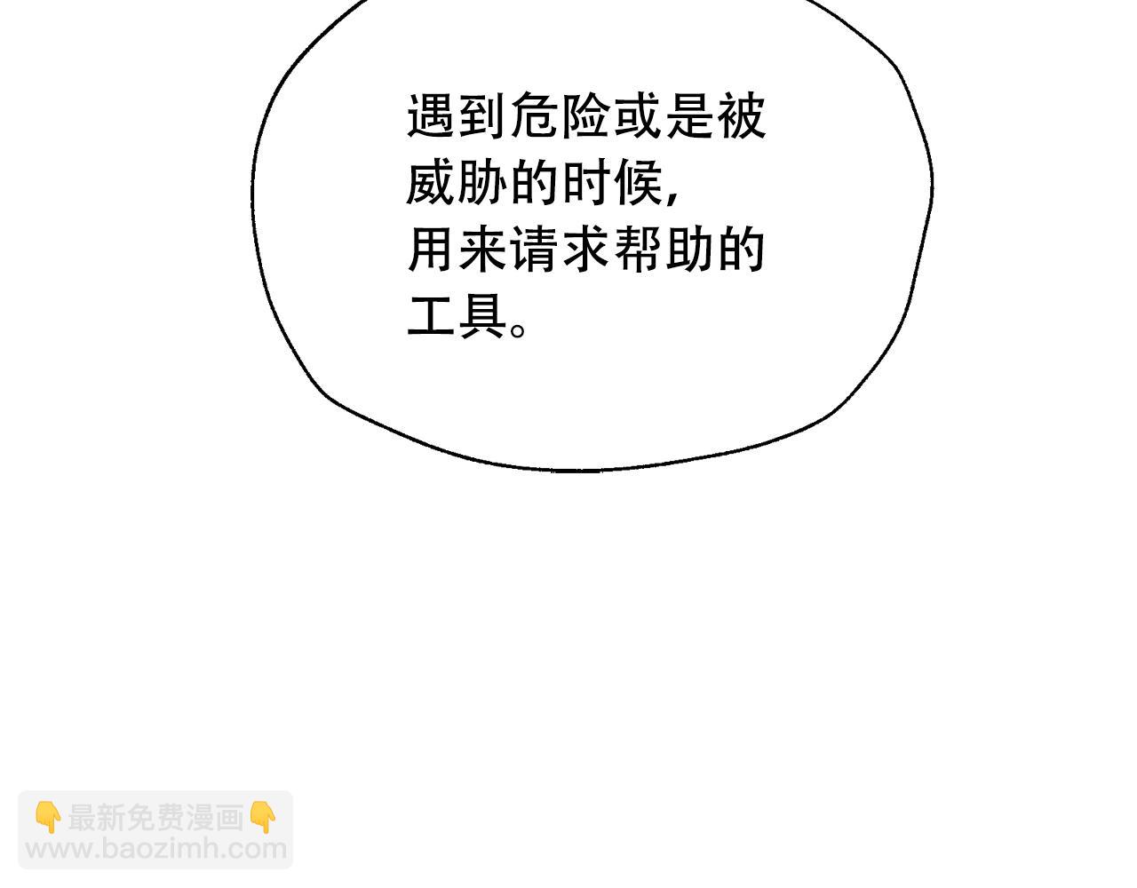 爸，這個婚我不結！ - 第72話 救救我！(4/6) - 7