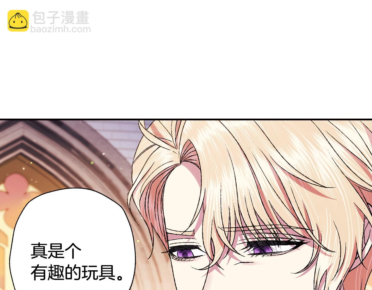 爸，這個婚我不結！ - 第72話 救救我！(4/6) - 8